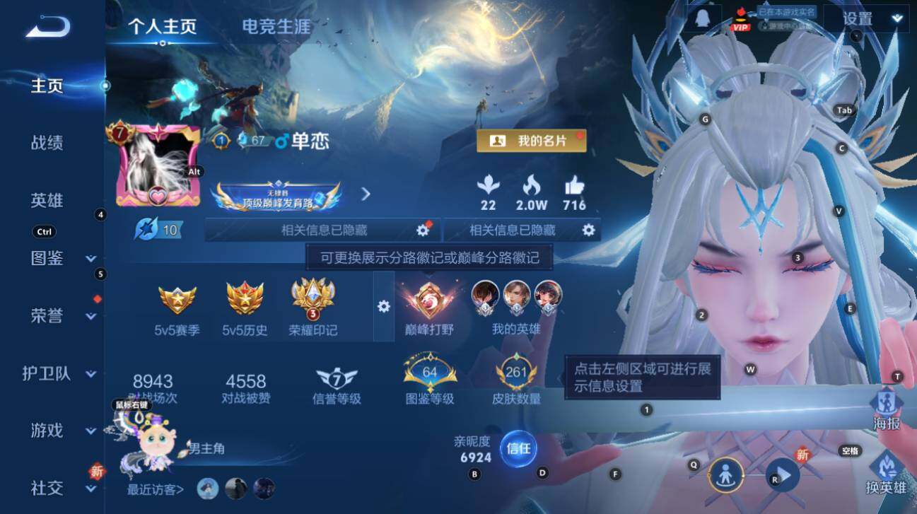 WZCMW3368915王者荣耀账号详情图7