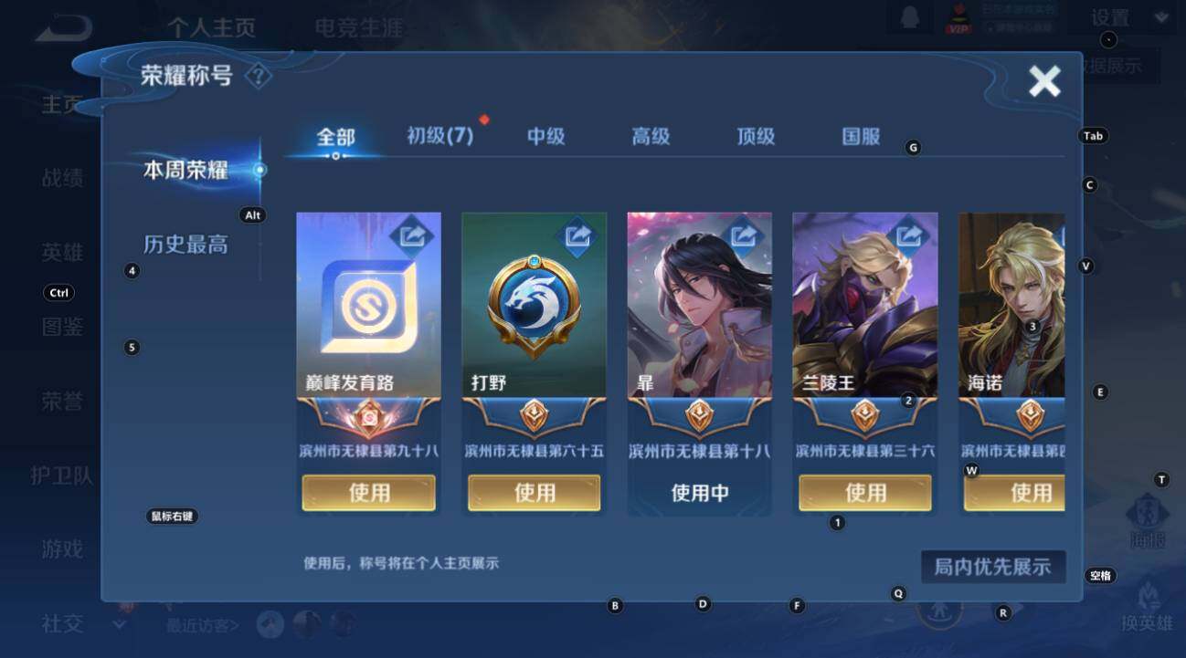 WZCMW3368915王者荣耀账号详情图8