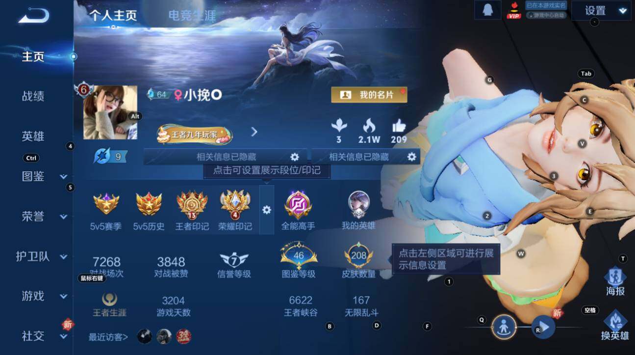 WZCMW3347829王者荣耀账号详情图7 WZCMW3347829王者荣耀账号详情图7