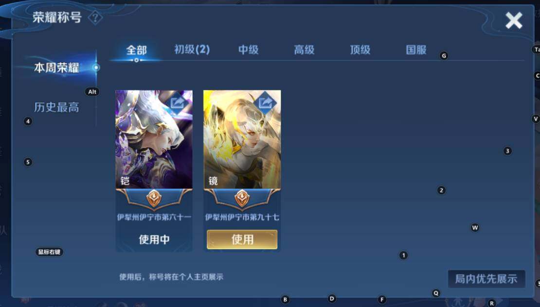 WZCMW3347829王者荣耀账号详情图8 WZCMW3347829王者荣耀账号详情图8