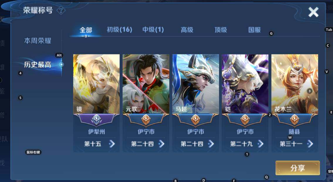 WZCMW3347829王者荣耀账号详情图9 WZCMW3347829王者荣耀账号详情图9