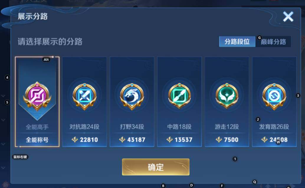 WZCMW3347829王者荣耀账号详情图10 WZCMW3347829王者荣耀账号详情图10