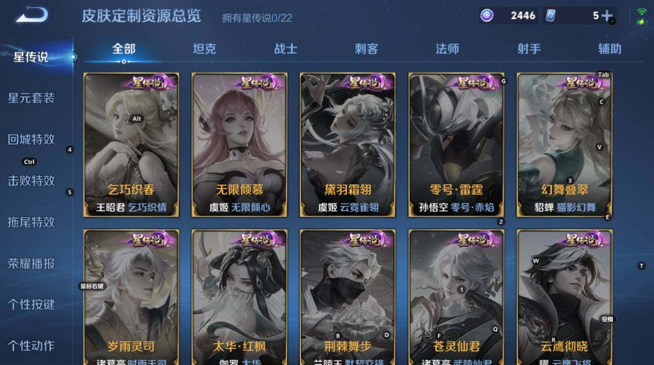 WZCMW3347829王者荣耀账号详情图13 WZCMW3347829王者荣耀账号详情图13