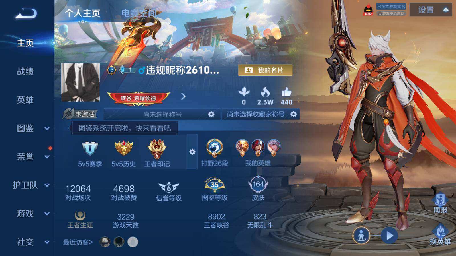 WZLX3347598王者荣耀账号详情图2 WZLX3347598王者荣耀账号详情图2