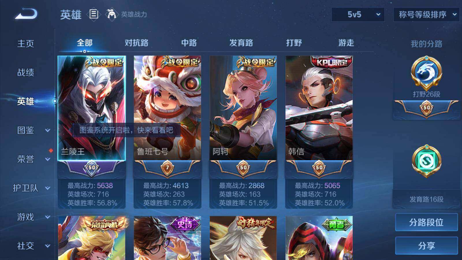 WZLX3347598王者荣耀账号详情图4 WZLX3347598王者荣耀账号详情图4