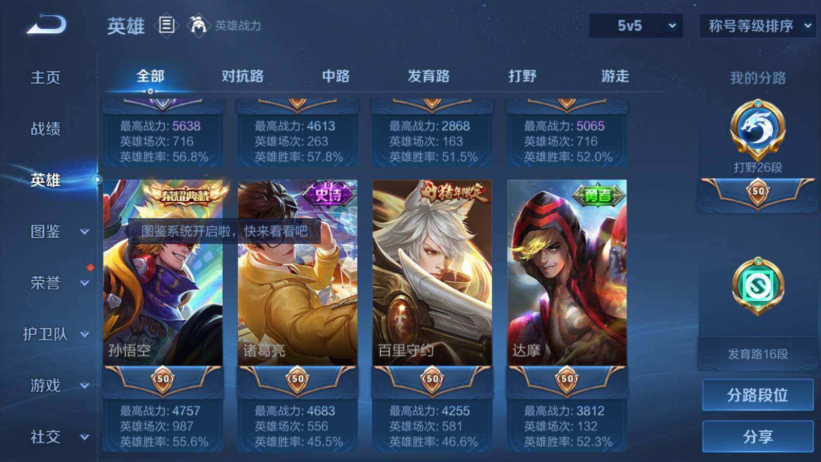 WZLX3347598王者荣耀账号详情图5 WZLX3347598王者荣耀账号详情图5