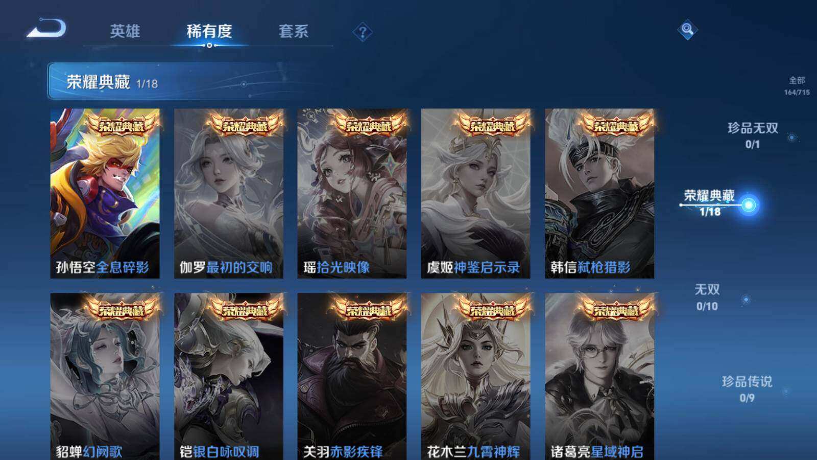 WZLX3347598王者荣耀账号详情图6 WZLX3347598王者荣耀账号详情图6