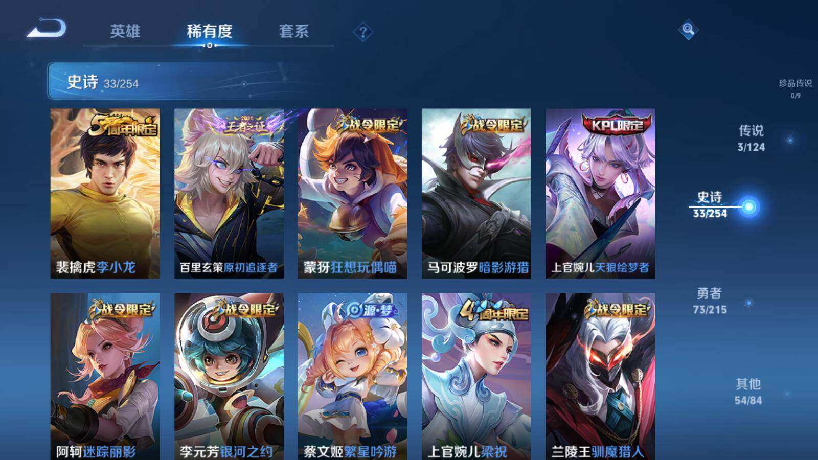 WZLX3347598王者荣耀账号详情图8 WZLX3347598王者荣耀账号详情图8