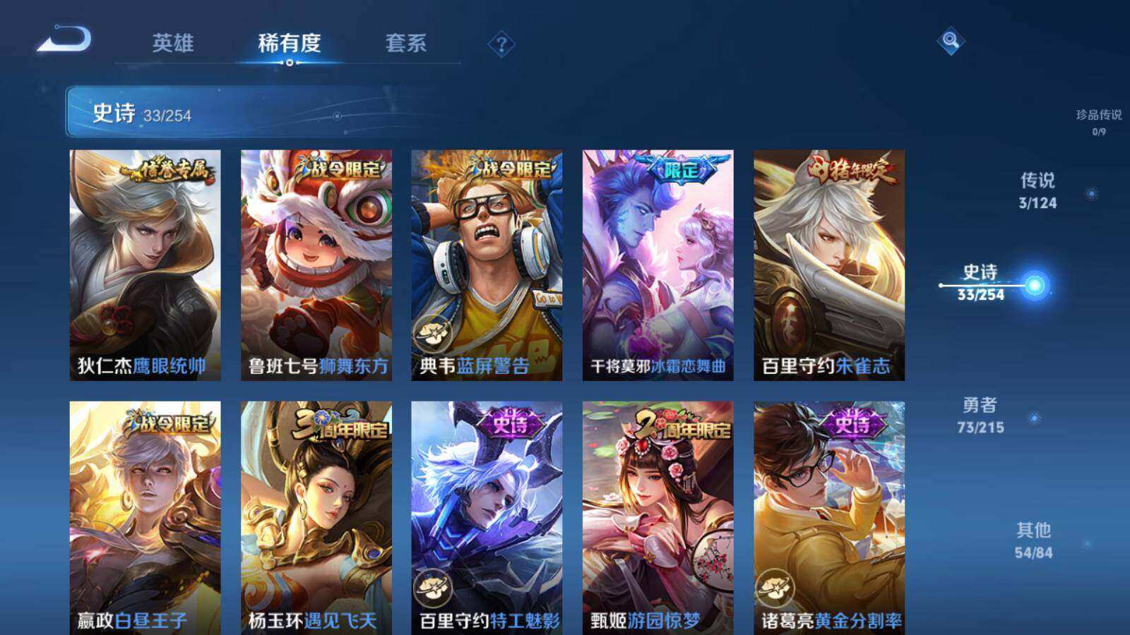 WZLX3347598王者荣耀账号详情图9 WZLX3347598王者荣耀账号详情图9