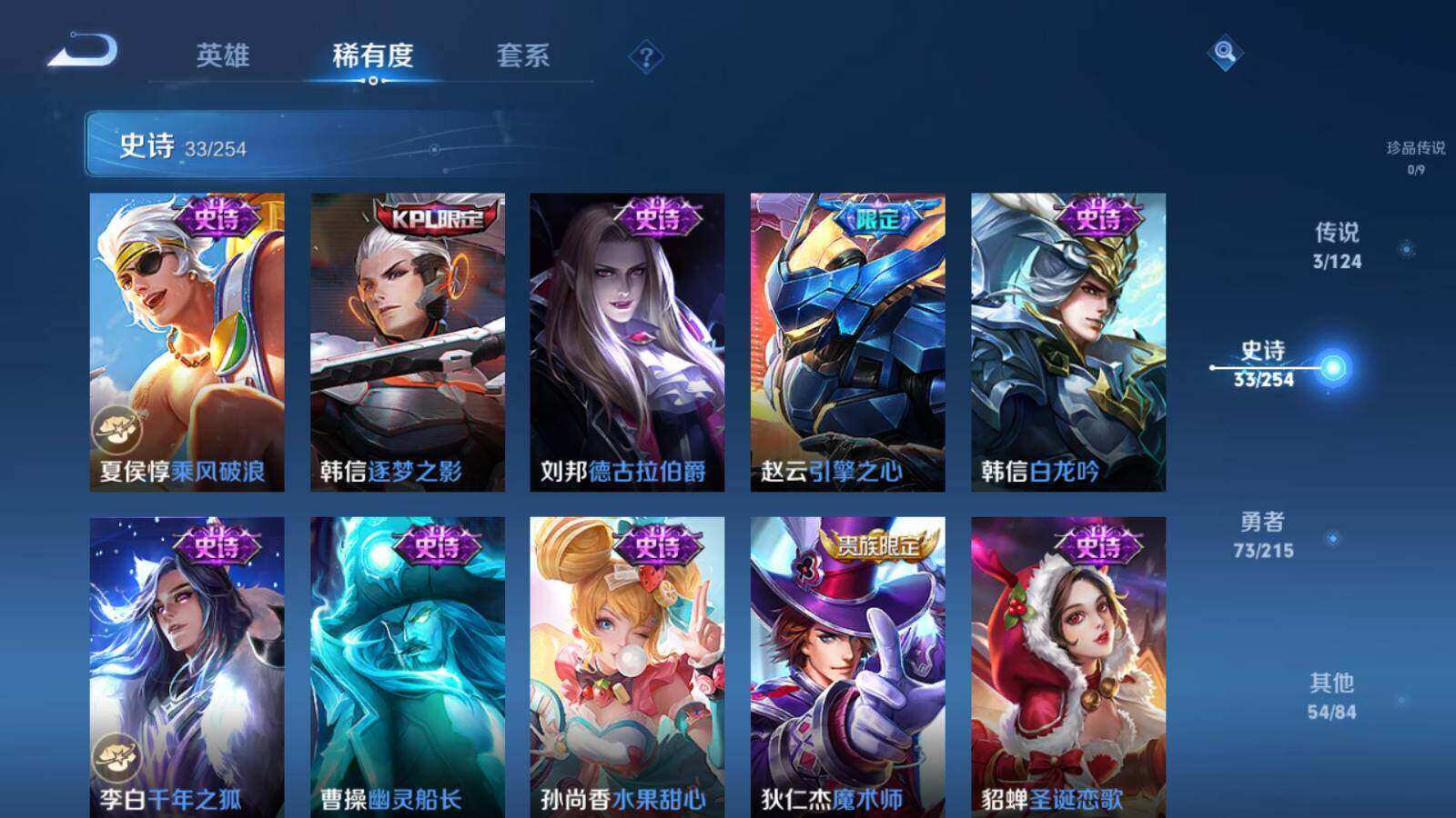 WZLX3347598王者荣耀账号详情图10 WZLX3347598王者荣耀账号详情图10