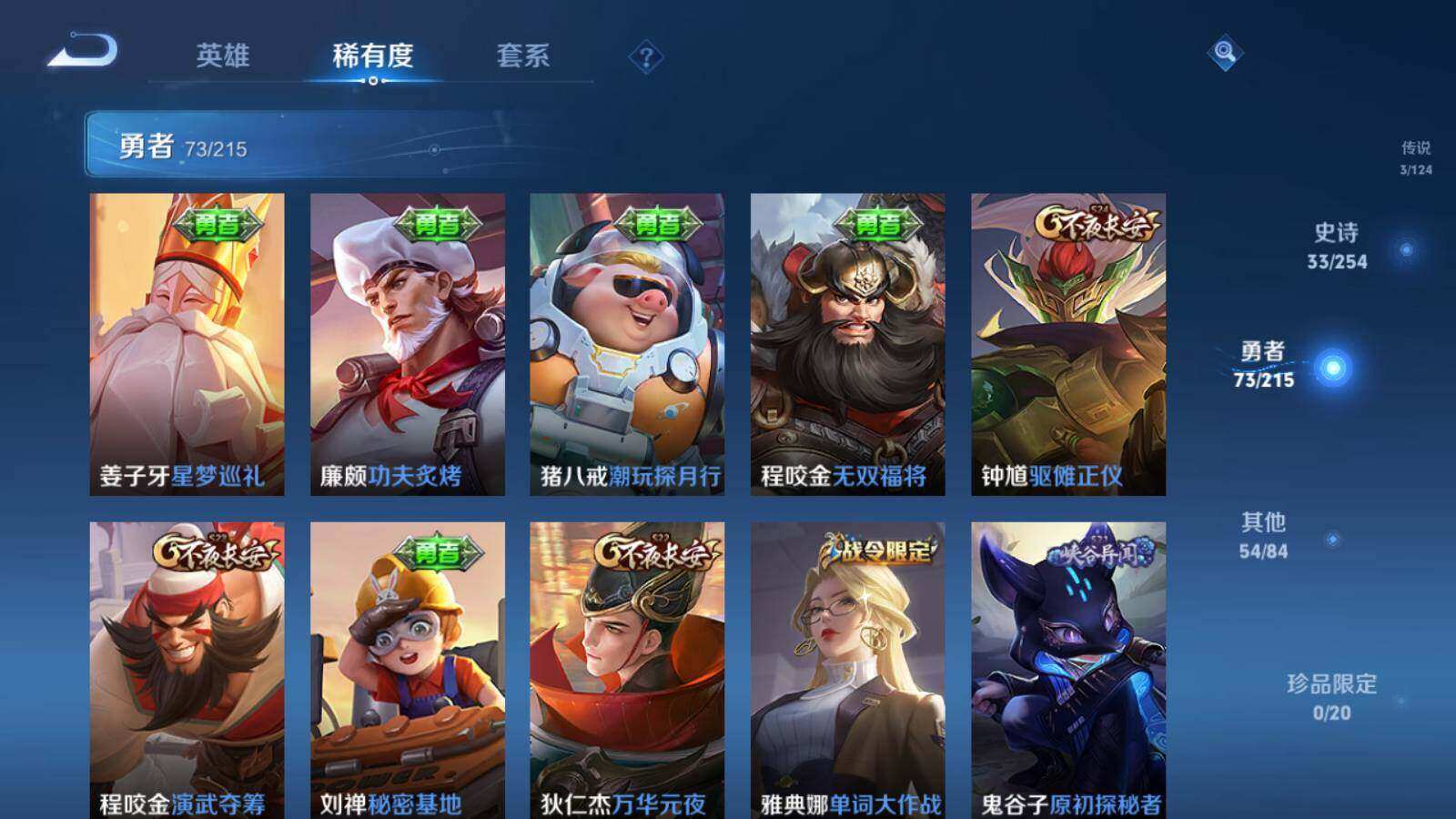 WZLX3347598王者荣耀账号详情图11 WZLX3347598王者荣耀账号详情图11