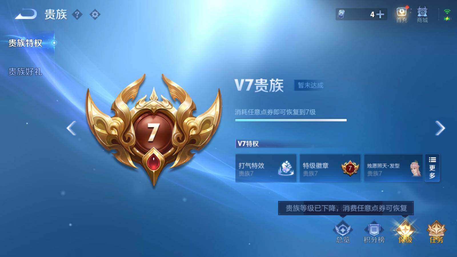 WZLX3347598王者荣耀账号详情图12 WZLX3347598王者荣耀账号详情图12