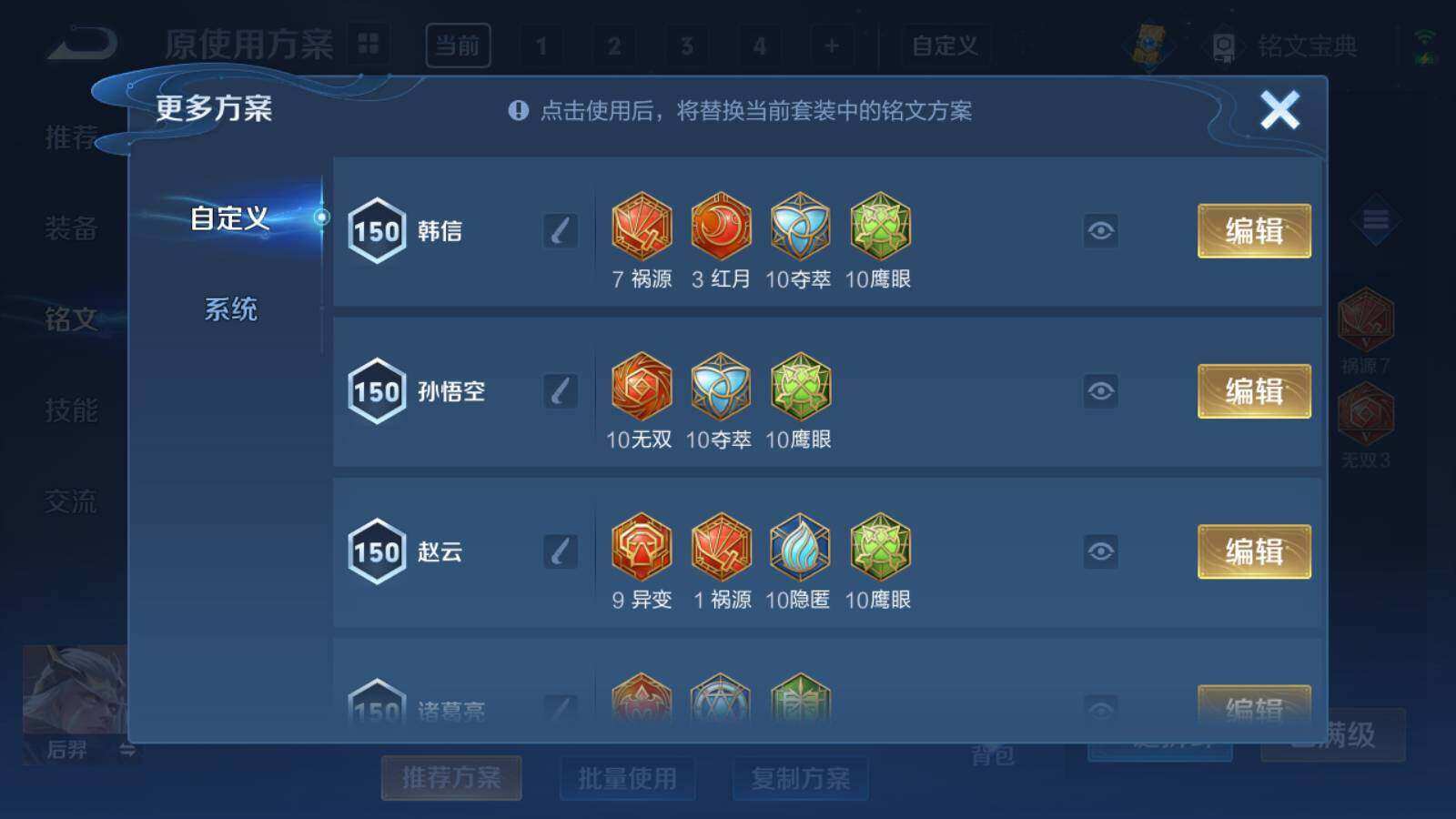 WZLX3347598王者荣耀账号详情图13 WZLX3347598王者荣耀账号详情图13