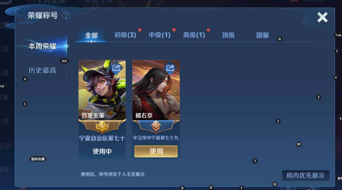 WZCMW3368917王者荣耀账号详情图6 WZCMW3368917王者荣耀账号详情图6