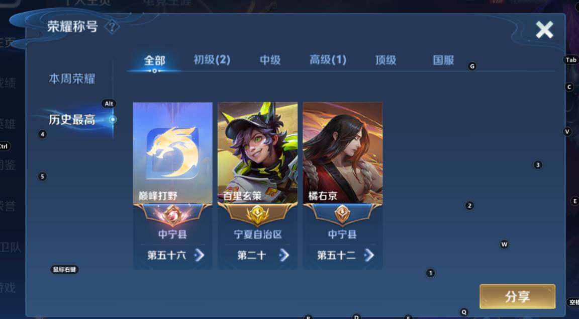 WZCMW3368917王者荣耀账号详情图7 WZCMW3368917王者荣耀账号详情图7