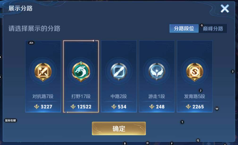 WZCMW3368917王者荣耀账号详情图8 WZCMW3368917王者荣耀账号详情图8