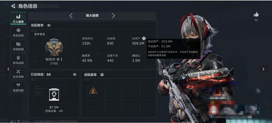 SJZCMW353475三角洲行动账号详情图3