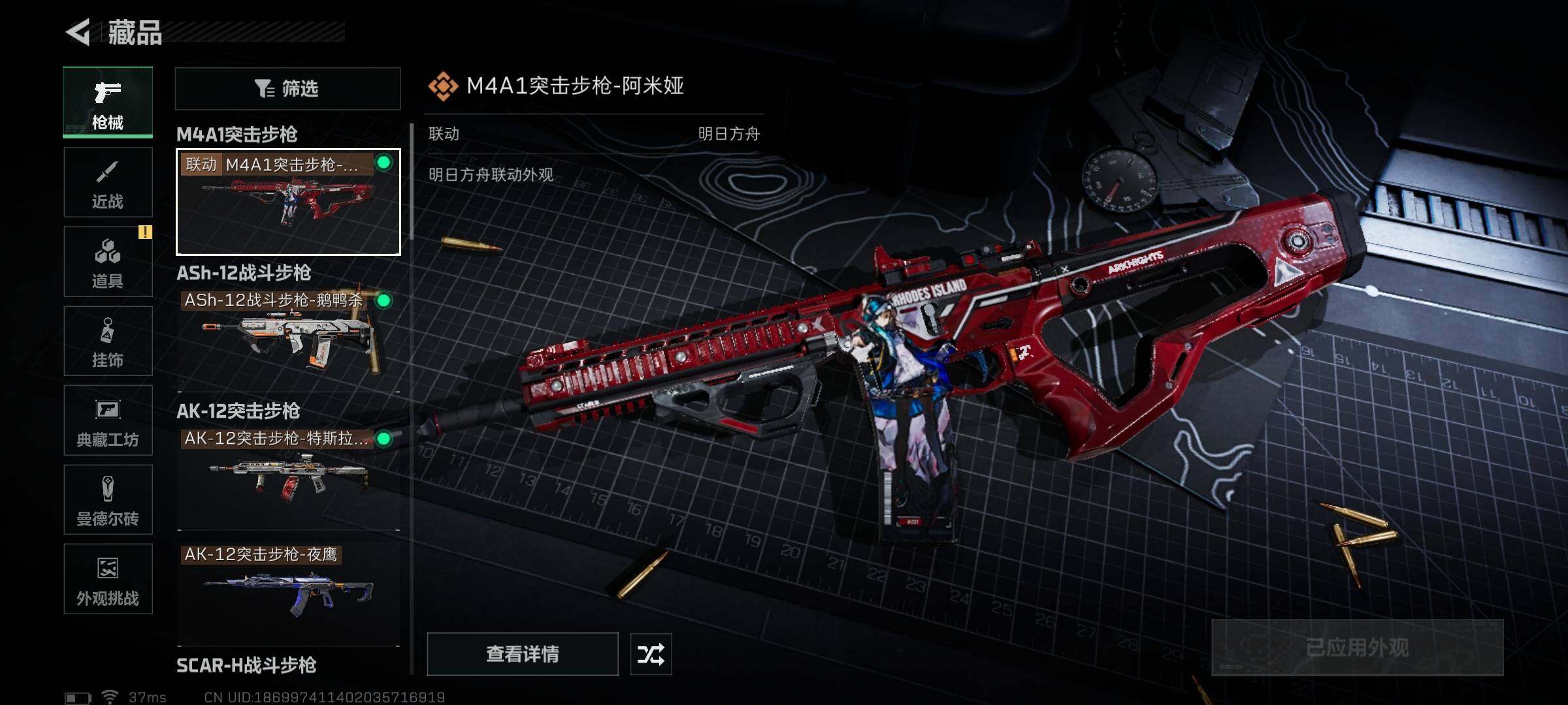 SJZCMW353475三角洲行动账号详情图15