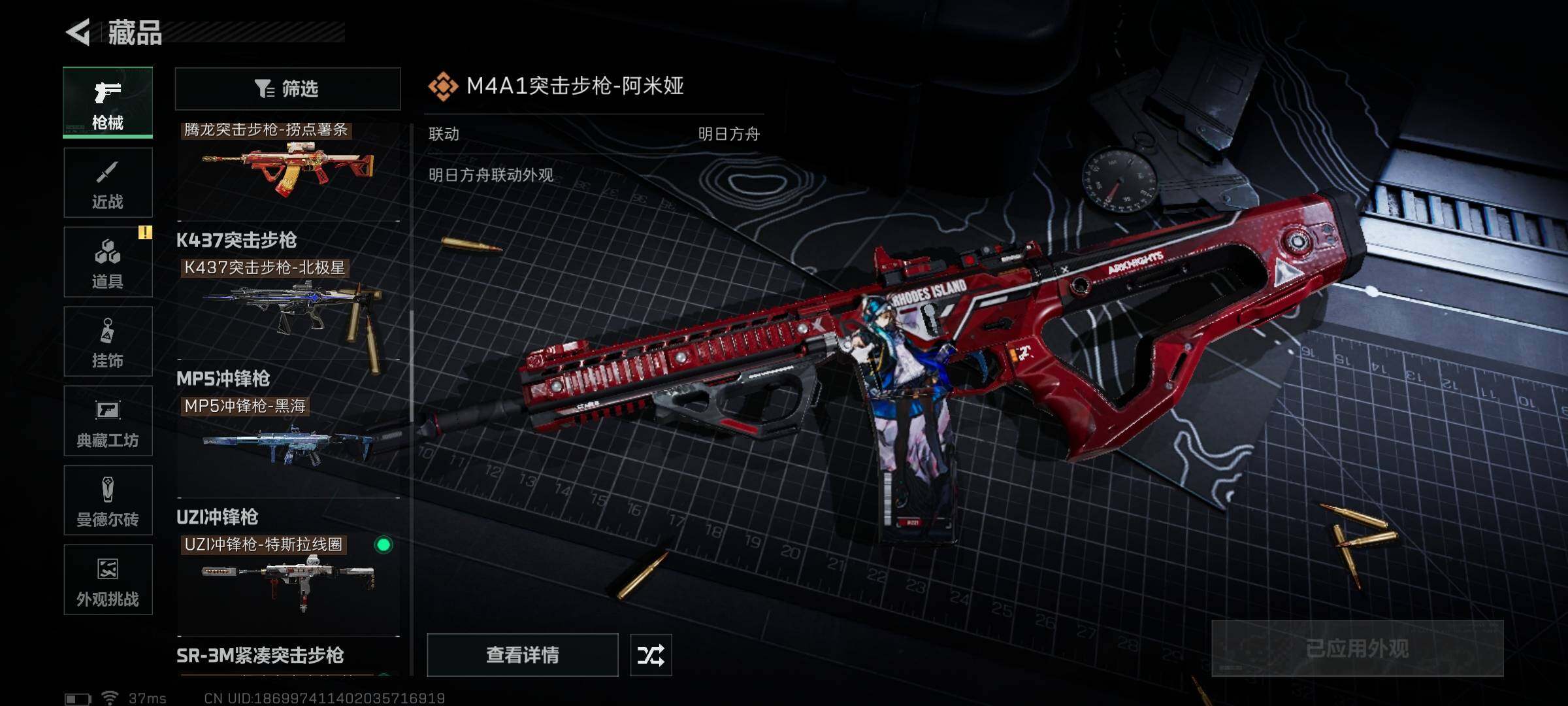 SJZCMW353475三角洲行动账号详情图17