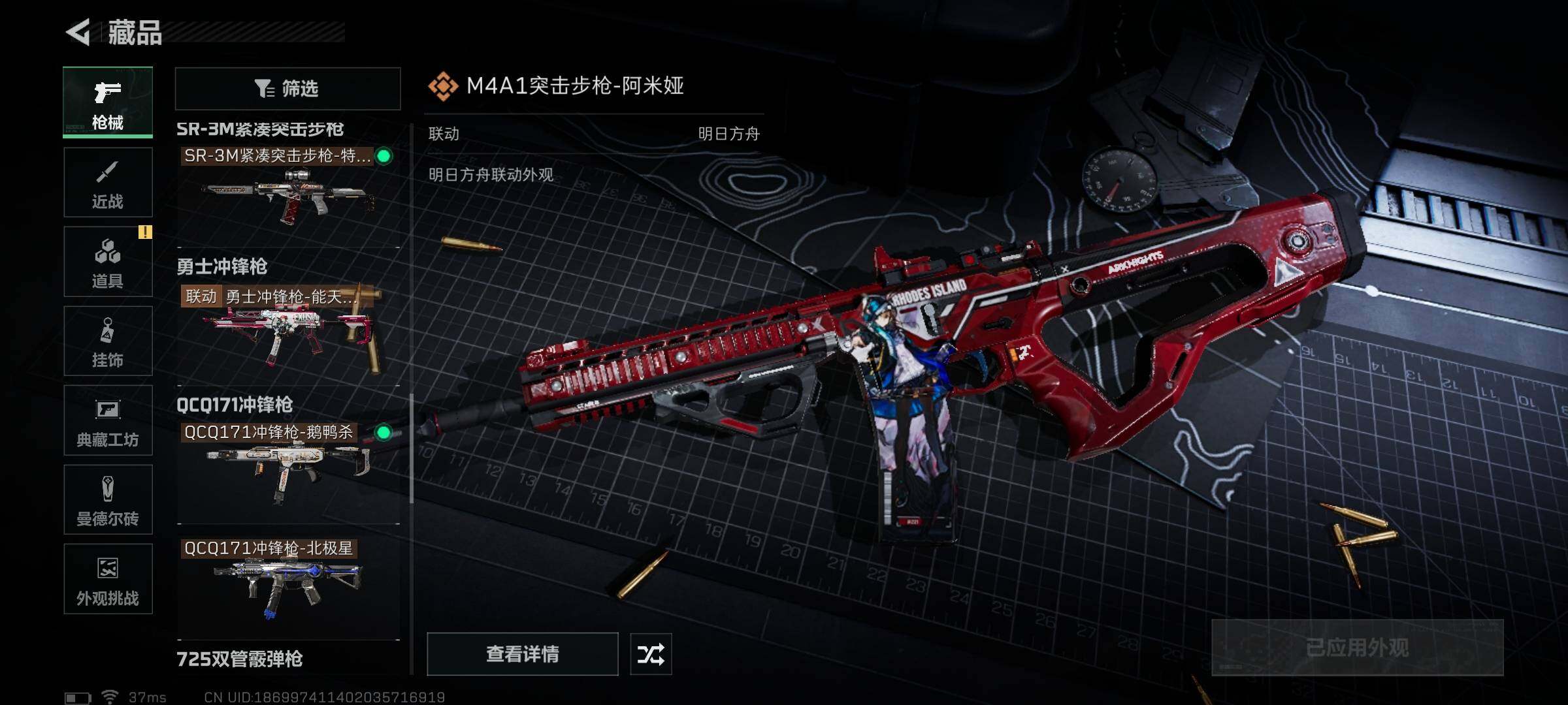 SJZCMW353475三角洲行动账号详情图18