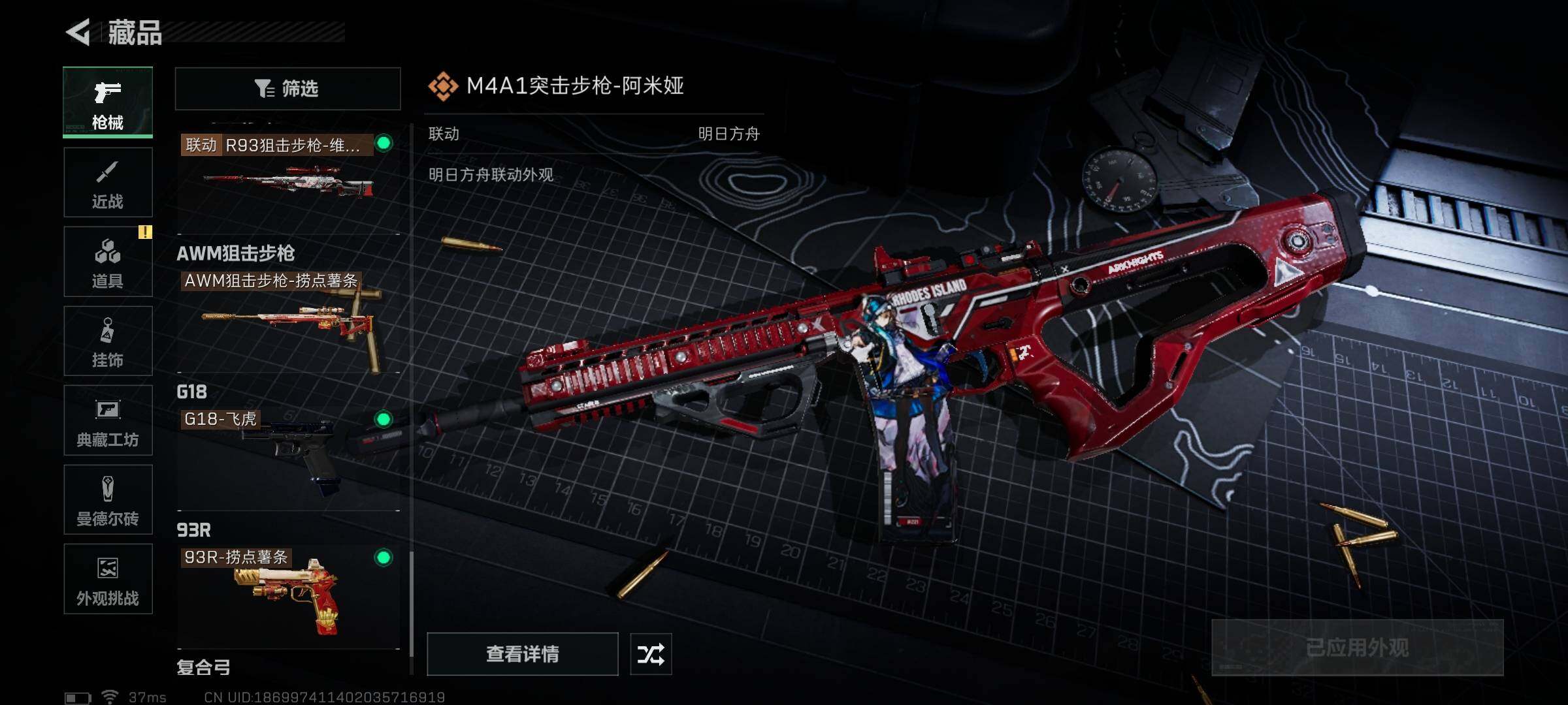 SJZCMW353475三角洲行动账号详情图20