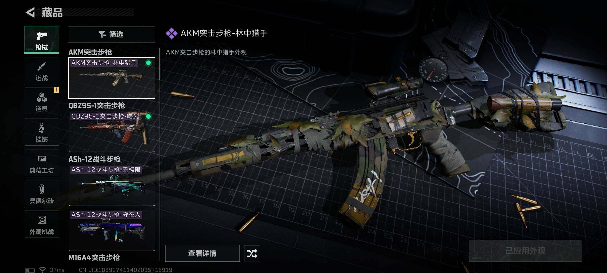 SJZCMW353475三角洲行动账号详情图21