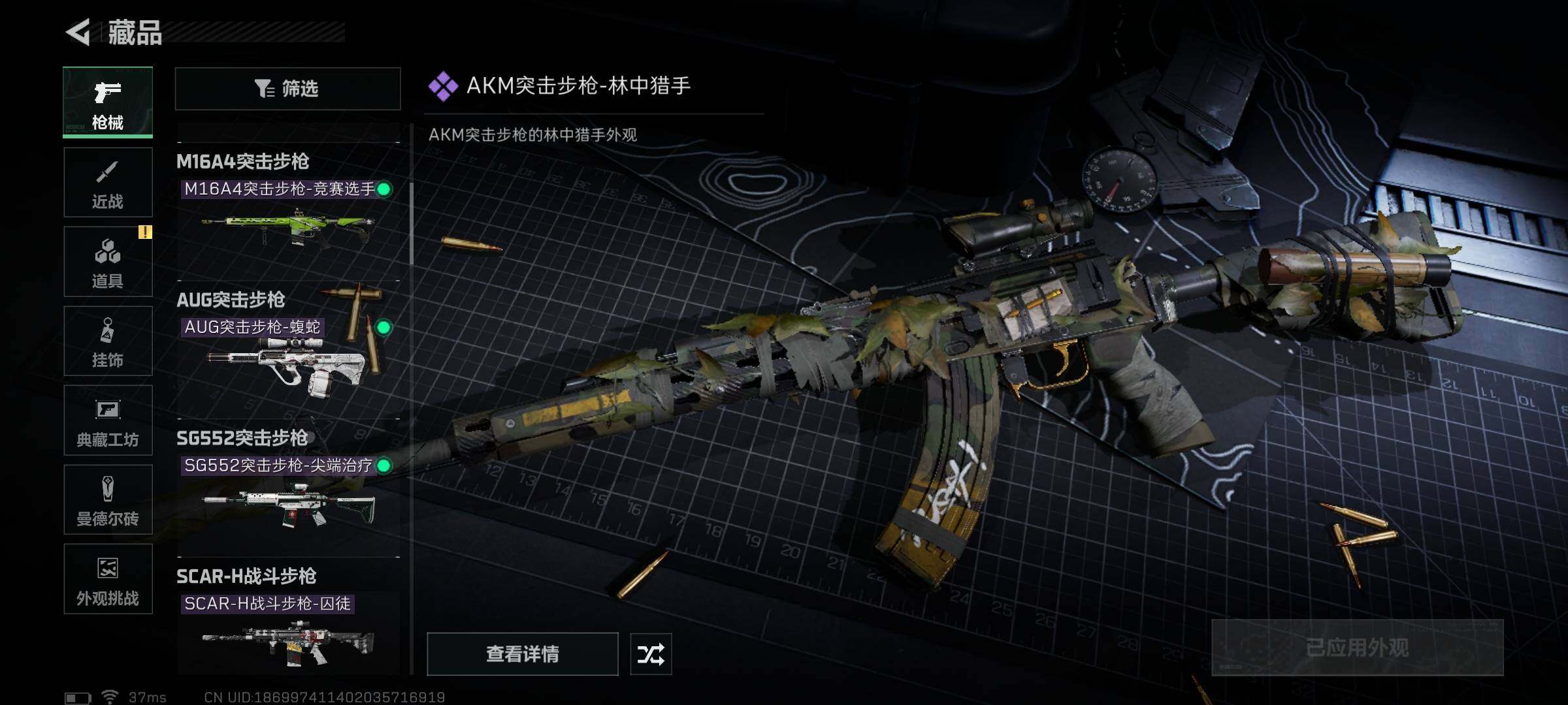 SJZCMW353475三角洲行动账号详情图22