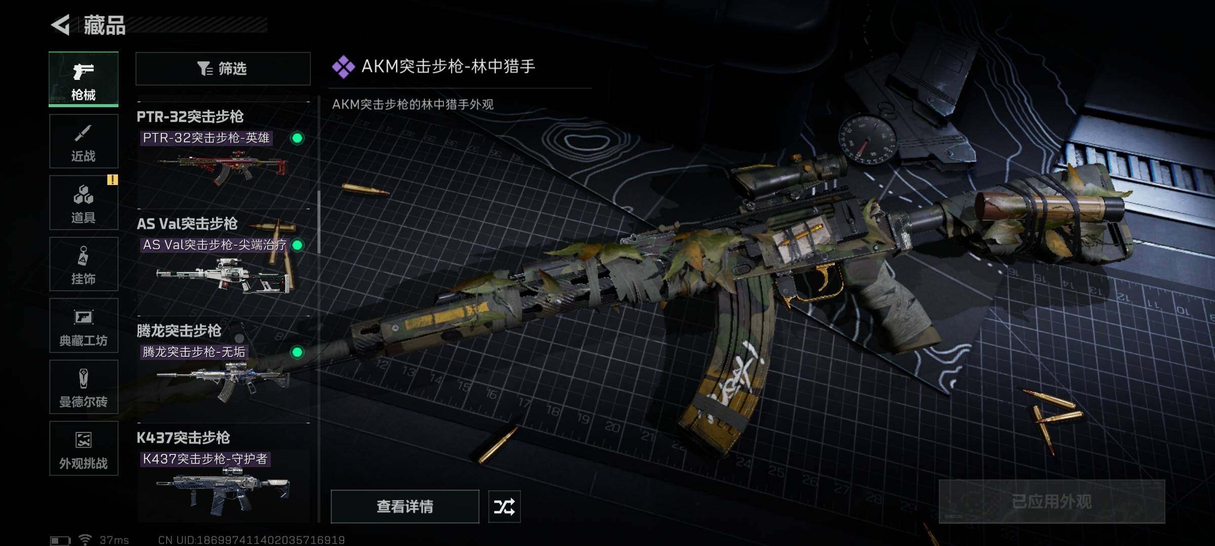 SJZCMW353475三角洲行动账号详情图23