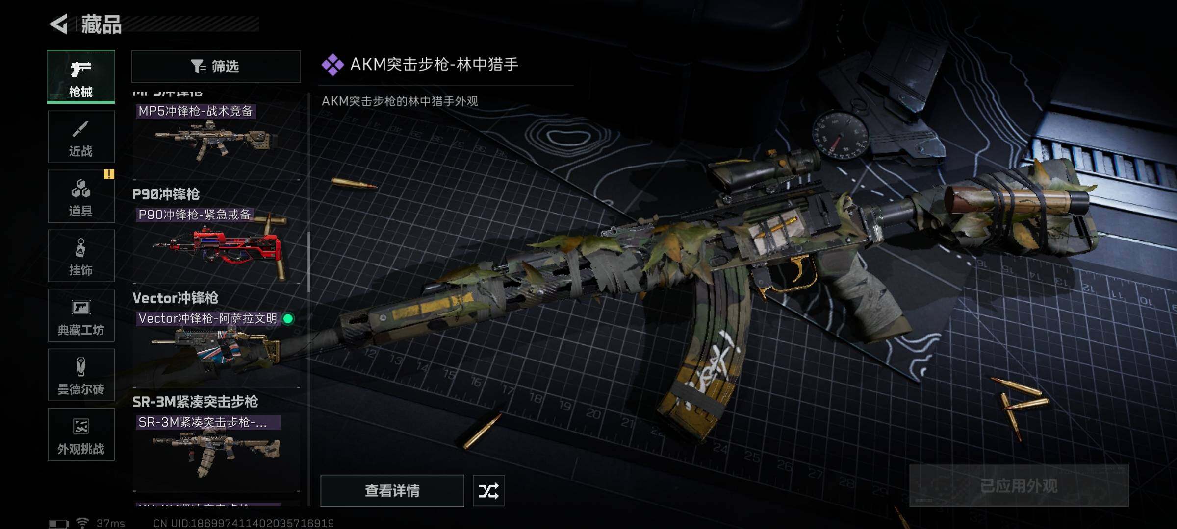 SJZCMW353475三角洲行动账号详情图24