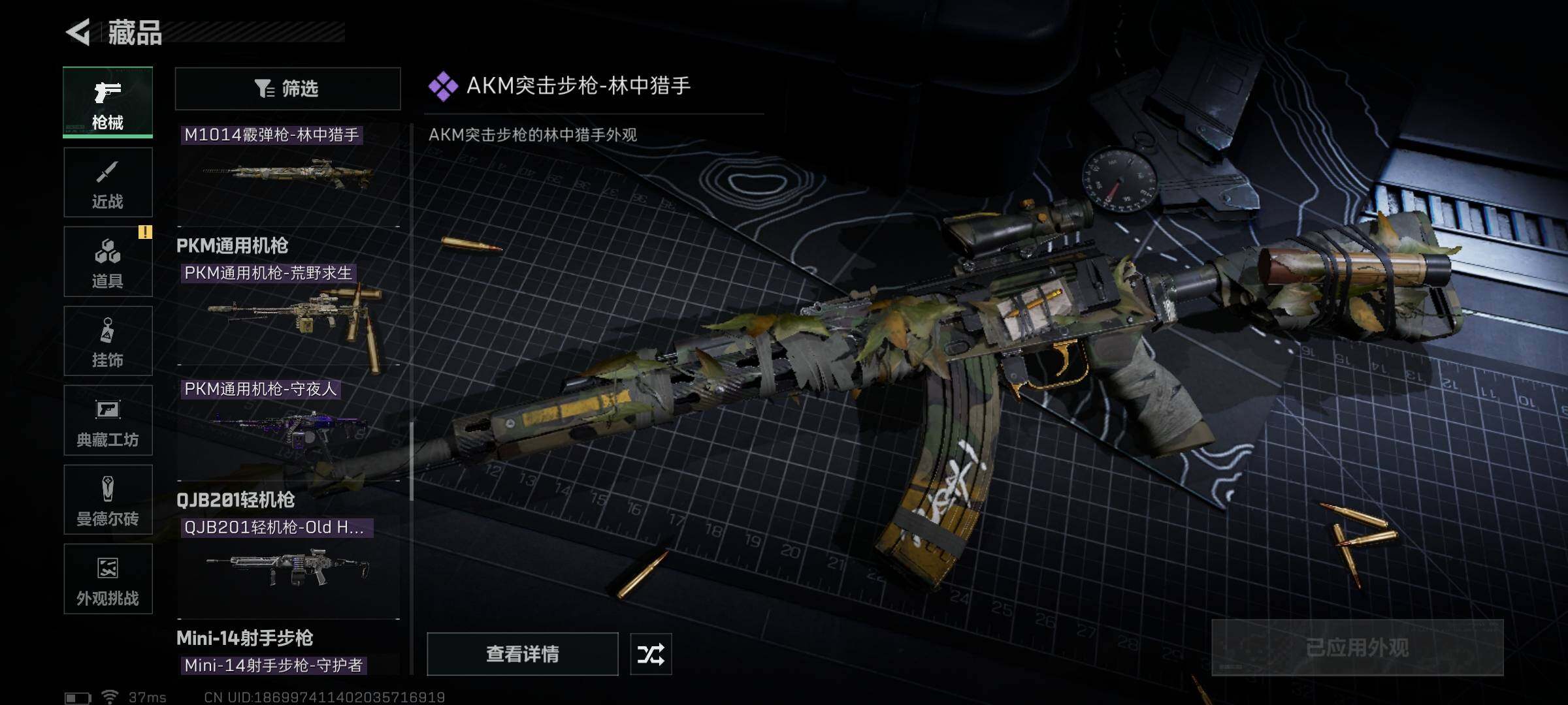 SJZCMW353475三角洲行动账号详情图26