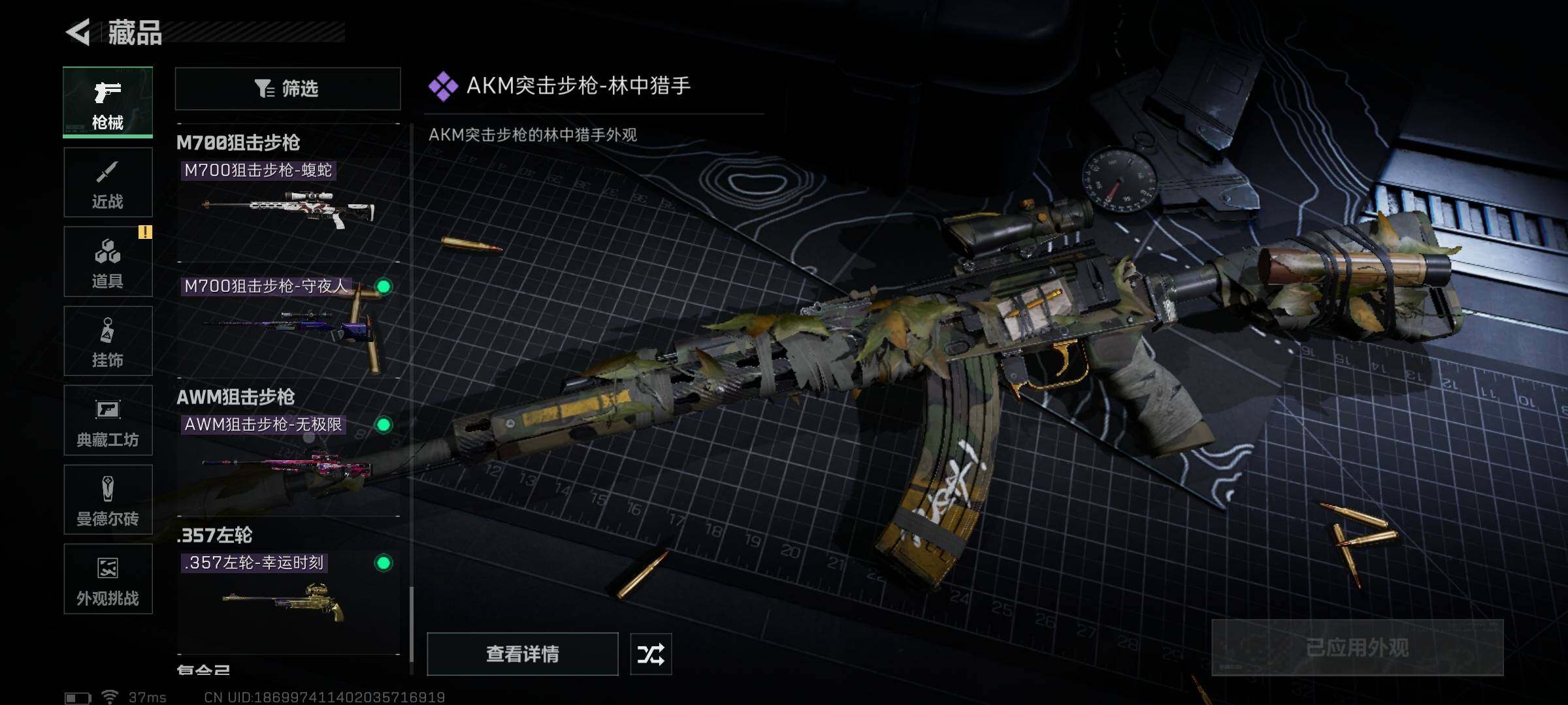 SJZCMW353475三角洲行动账号详情图29