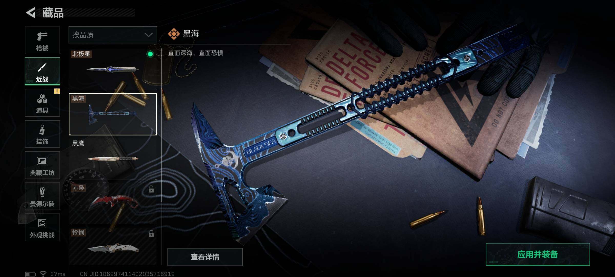 SJZCMW353475三角洲行动账号详情图6