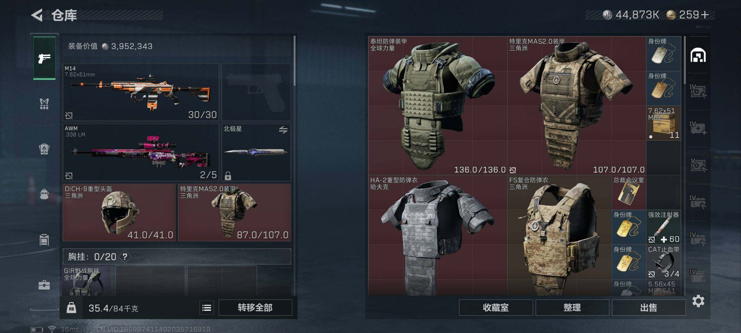 SJZCMW353475三角洲行动账号详情图33