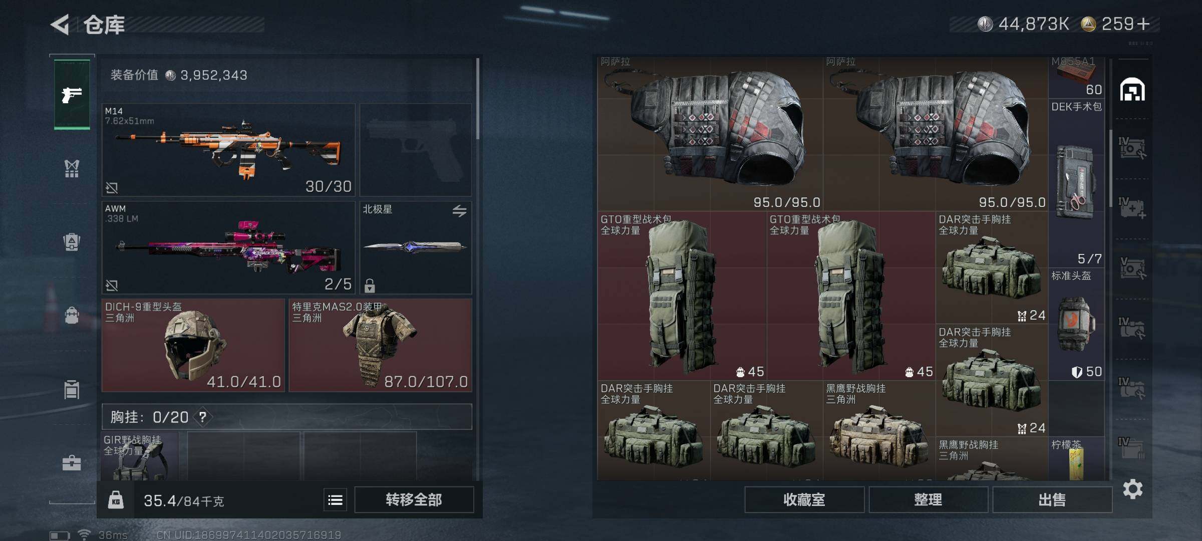 SJZCMW353475三角洲行动账号详情图34