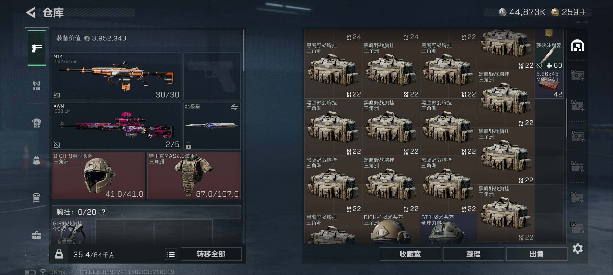 SJZCMW353475三角洲行动账号详情图35