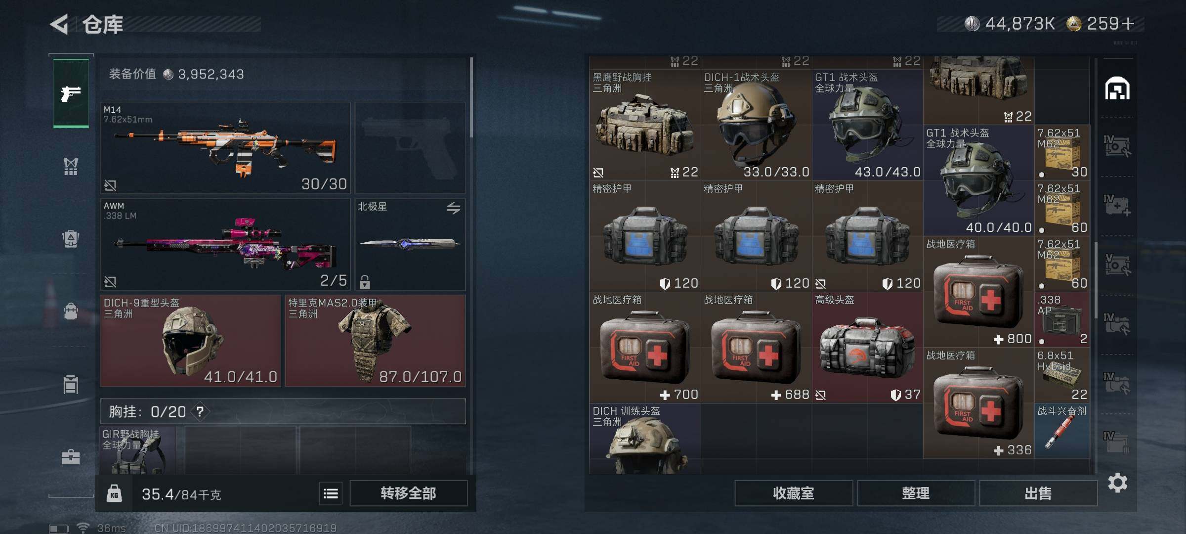 SJZCMW353475三角洲行动账号详情图36