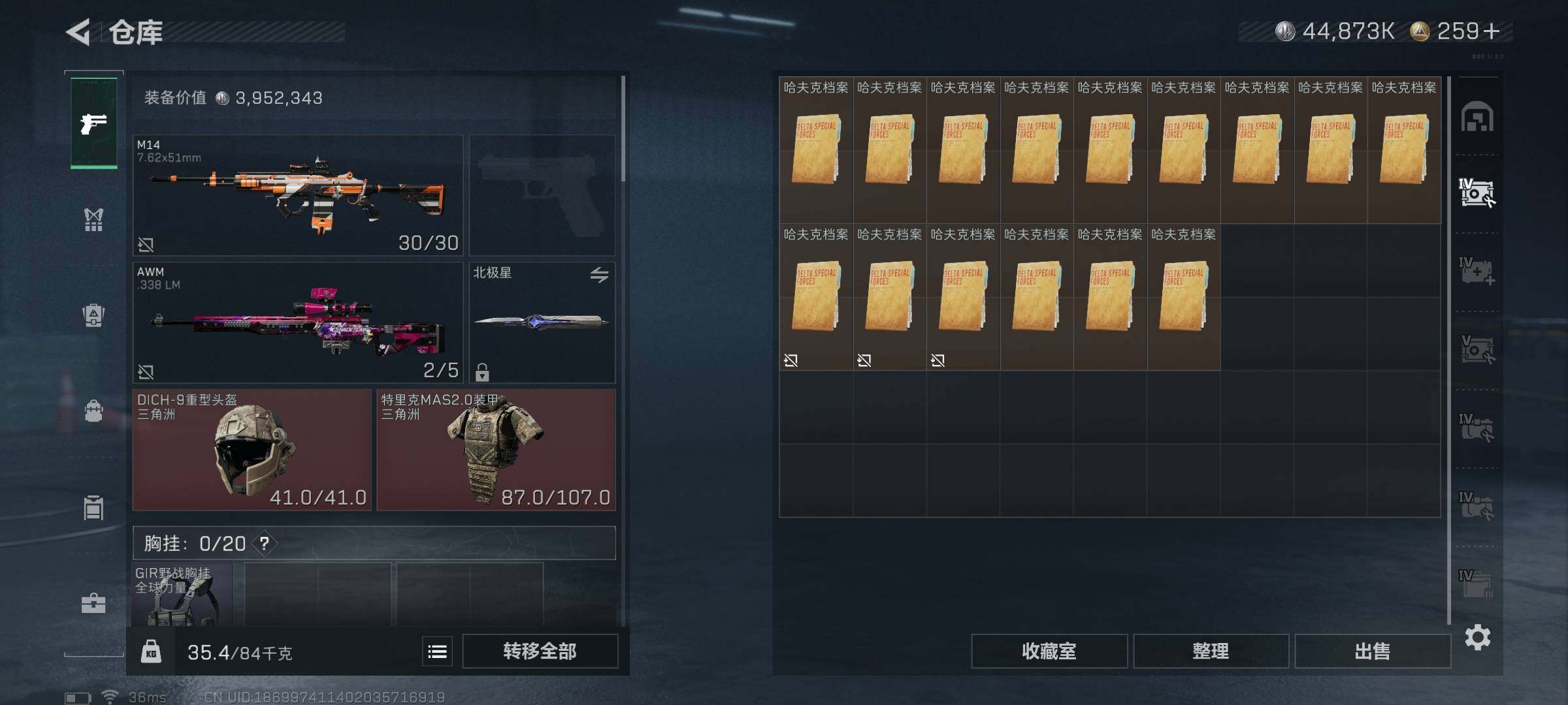 SJZCMW353475三角洲行动账号详情图37