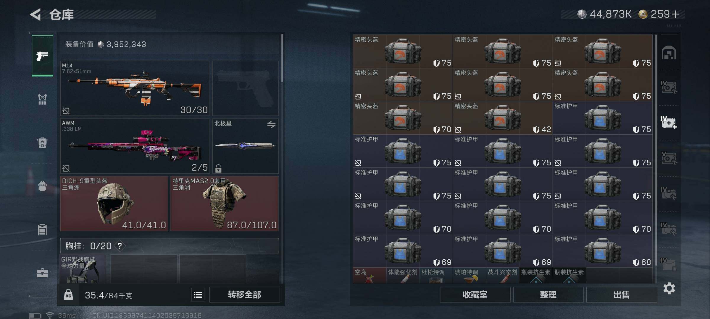 SJZCMW353475三角洲行动账号详情图38