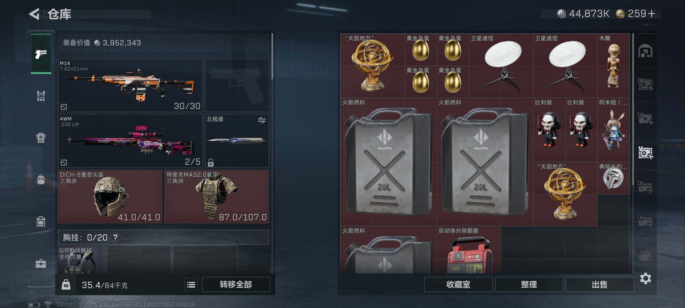 SJZCMW353475三角洲行动账号详情图39