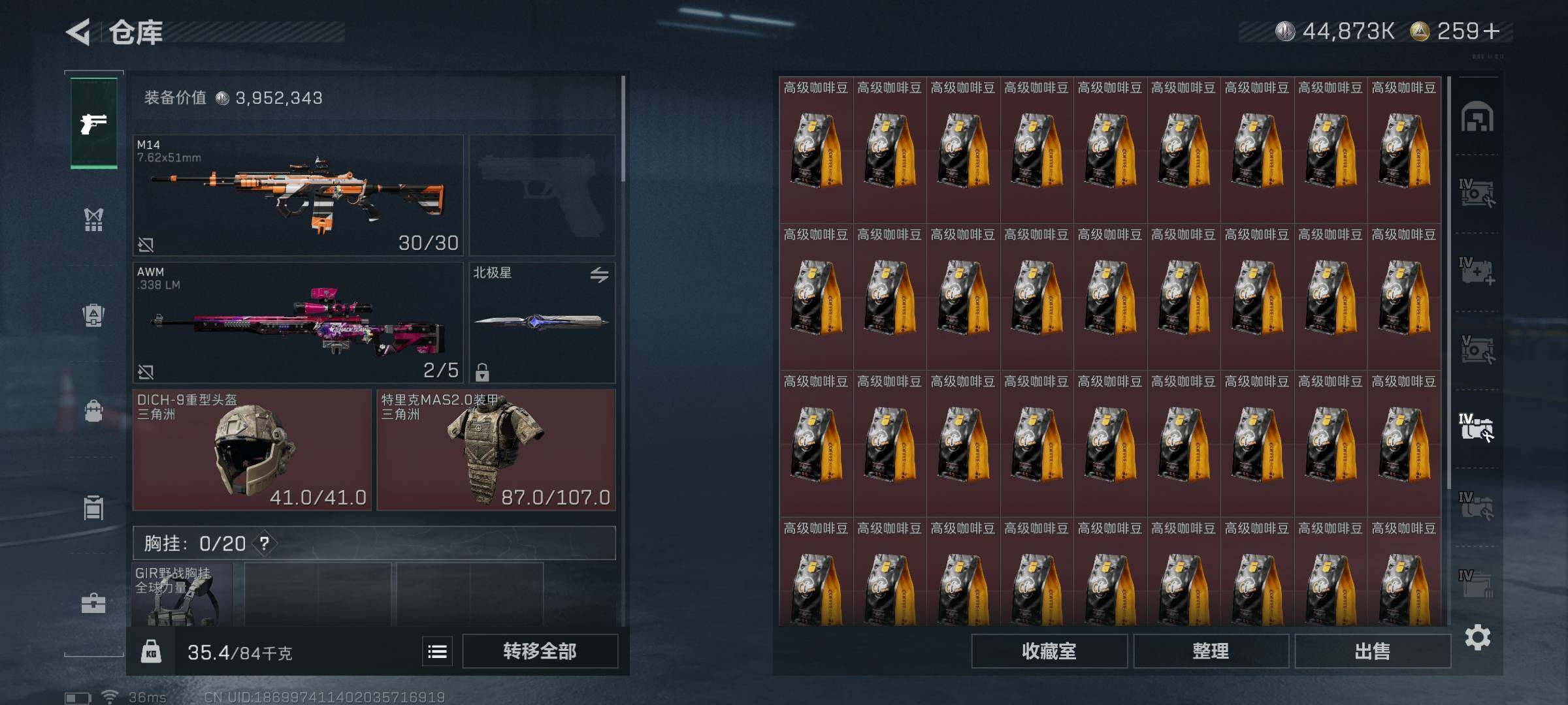 SJZCMW353475三角洲行动账号详情图40