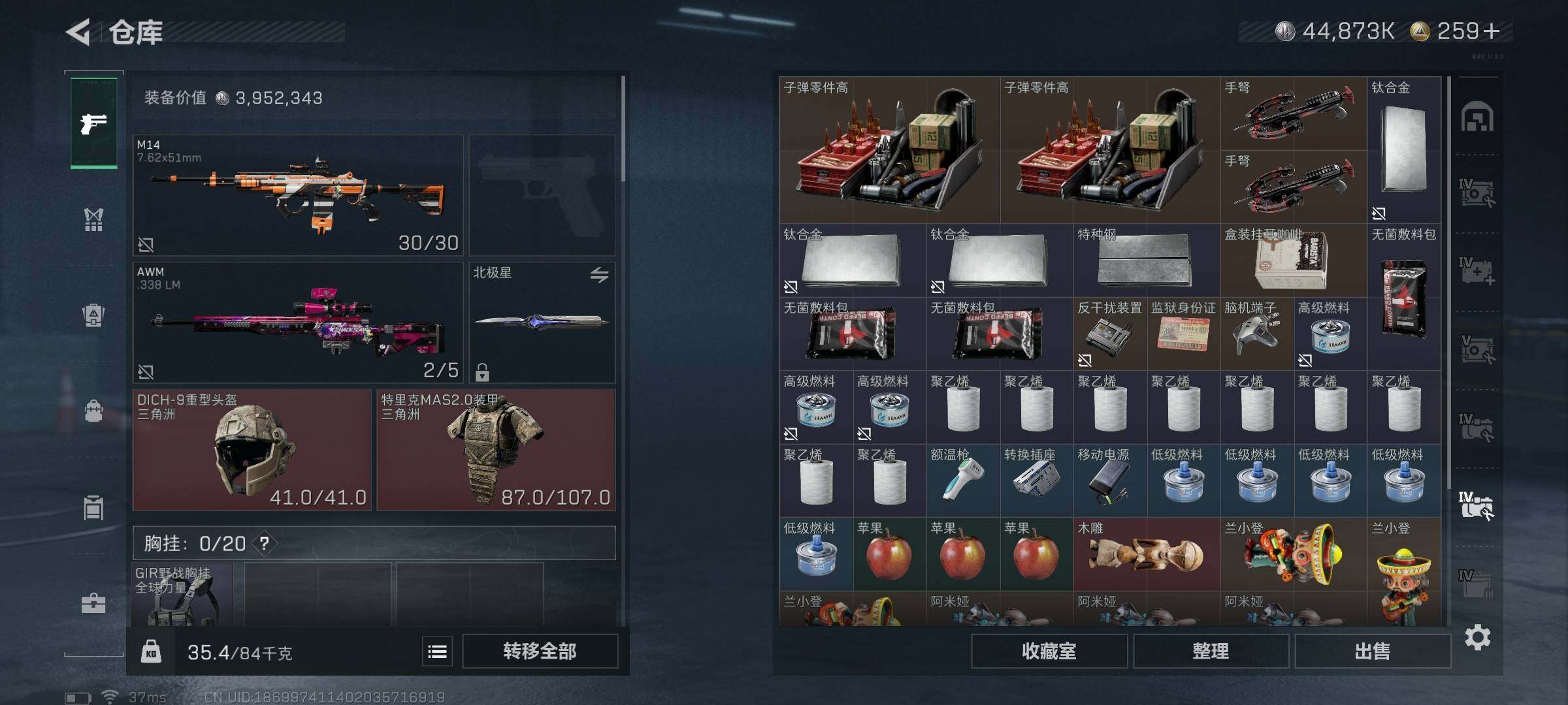 SJZCMW353475三角洲行动账号详情图41