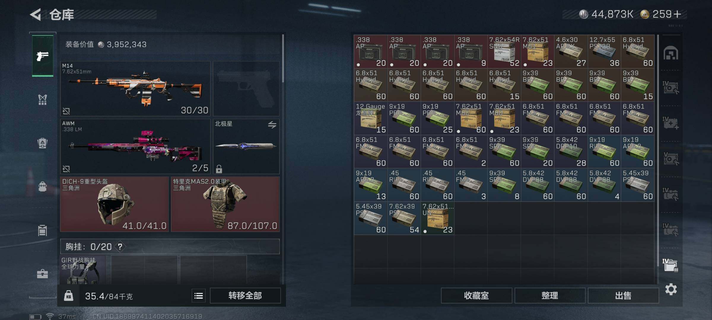 SJZCMW353475三角洲行动账号详情图42