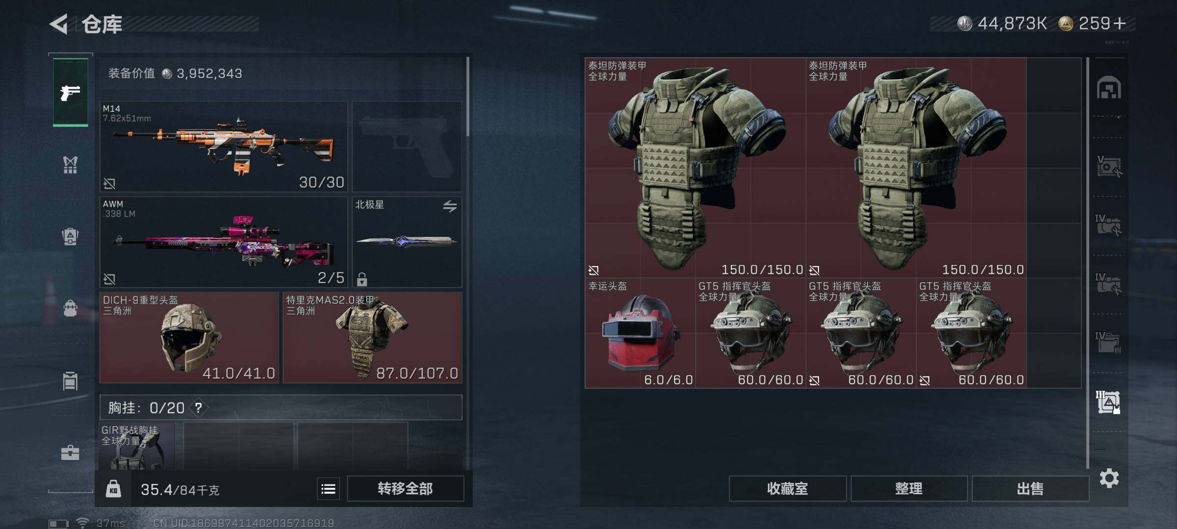 SJZCMW353475三角洲行动账号详情图43