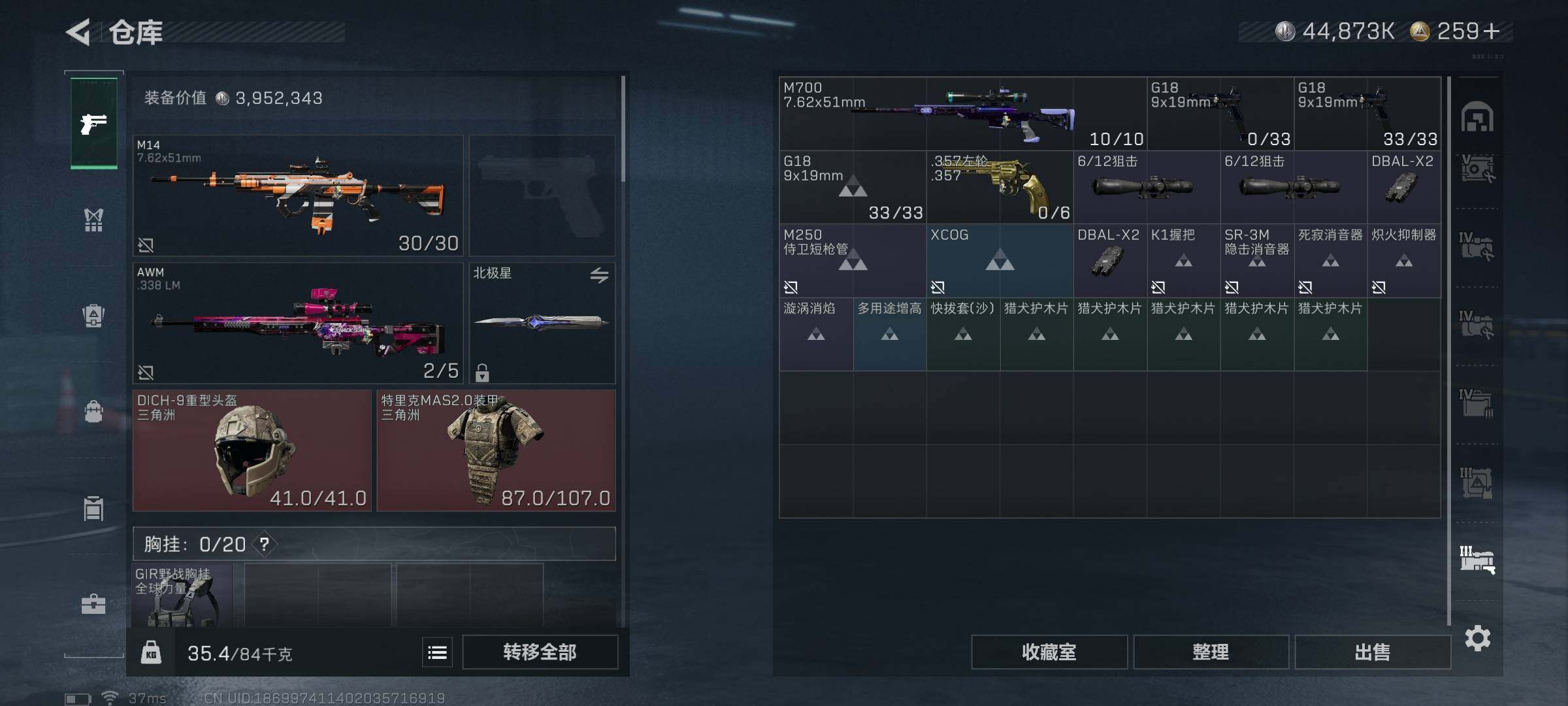 SJZCMW353475三角洲行动账号详情图44