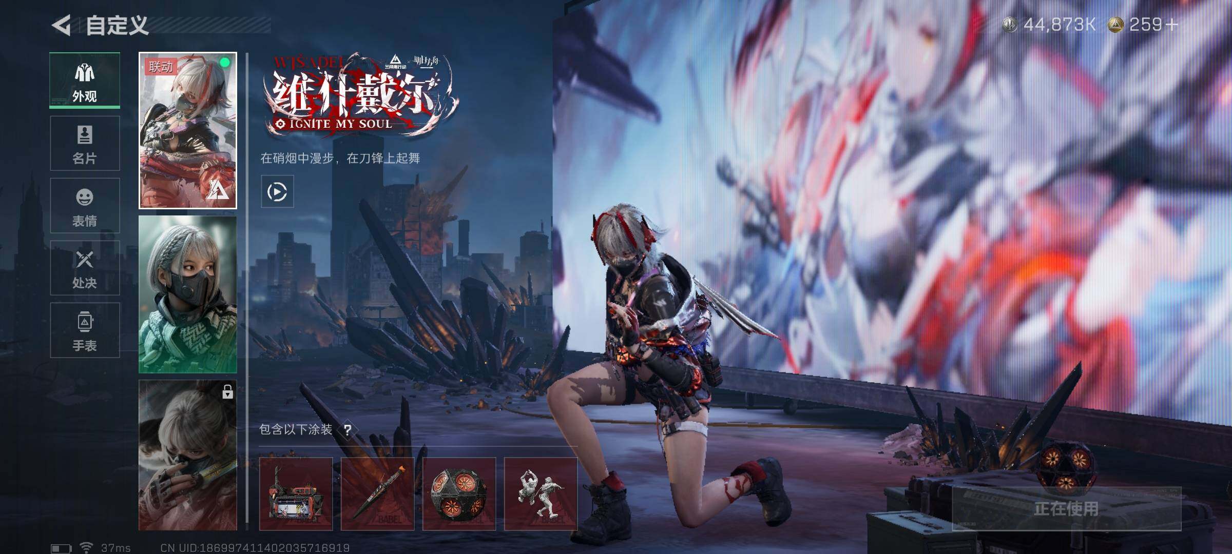 SJZCMW353475三角洲行动账号详情图9