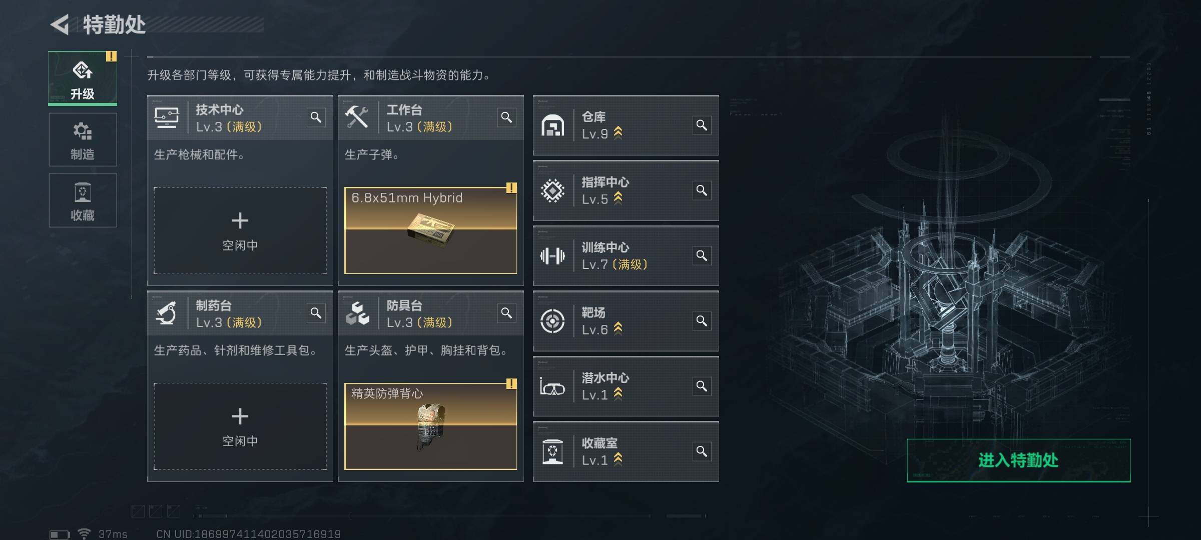 SJZCMW353475三角洲行动账号详情图4