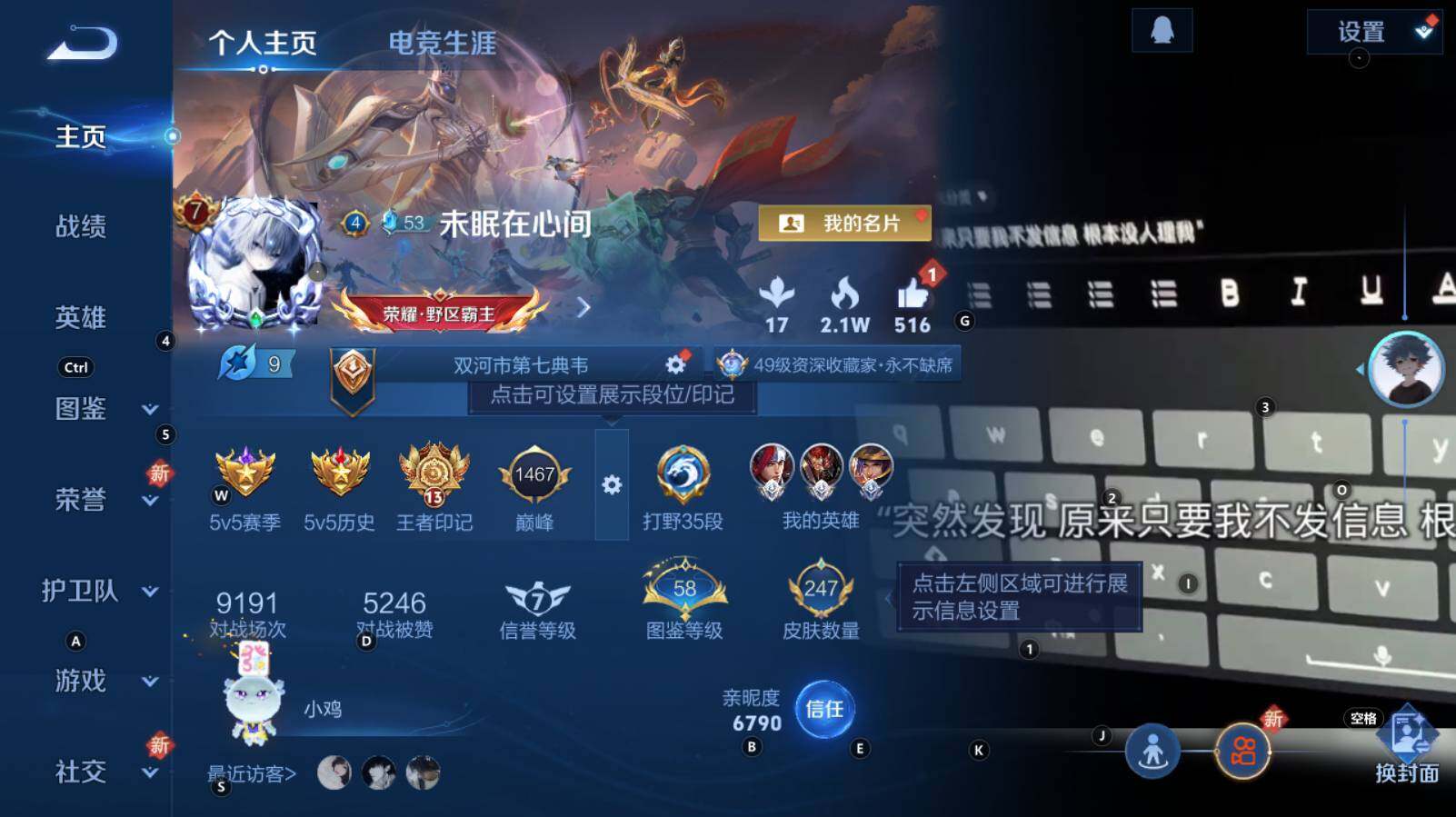 WZCMW3347836王者荣耀账号详情图7