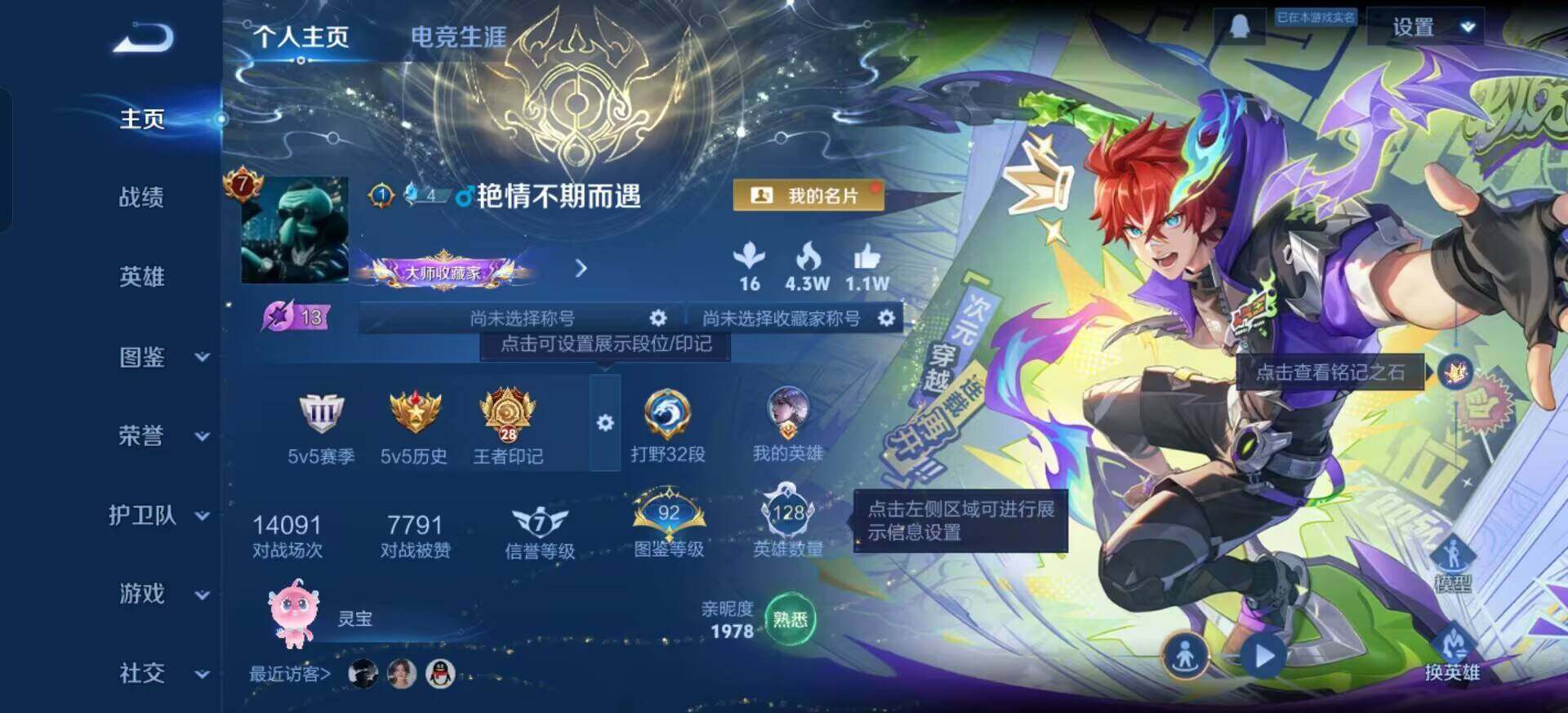 WZQM3374676王者荣耀账号详情图3