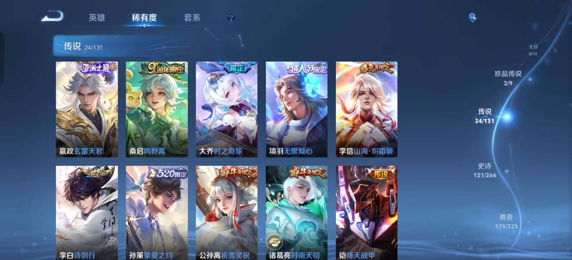 WZQM3374676王者荣耀账号详情图7