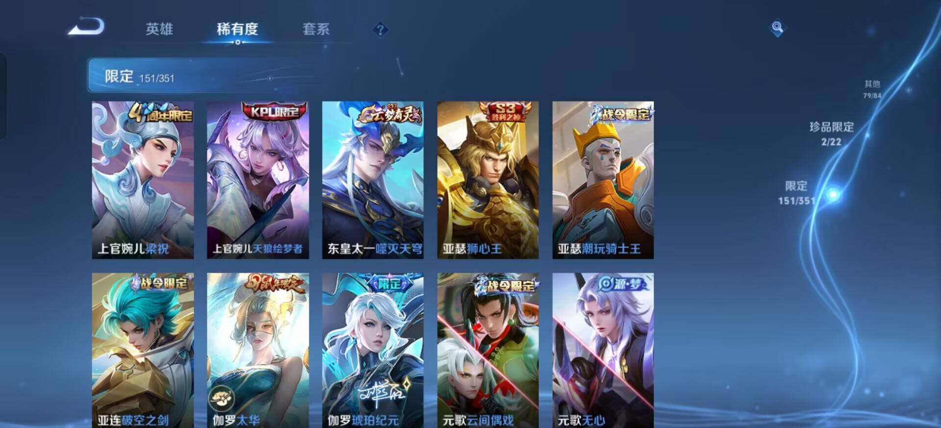 WZQM3374676王者荣耀账号详情图9